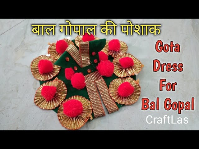 No Sew Gota Pompom Poshak For Bal Gopal | How To | CraftLas