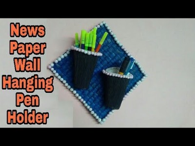 How to make news paper wall hanging | news paper wall hanging | news paper pen holder | HMA##064