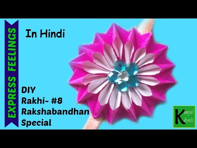 Paper crafts in hindi-How to make rakhi-कैसे बनाये आसान सुन्दर राखी ? DIY in hindi-Rakshabandhan