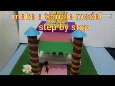 ✔????????Temple making || how to make temple model for school || using cardboard || waste material craft