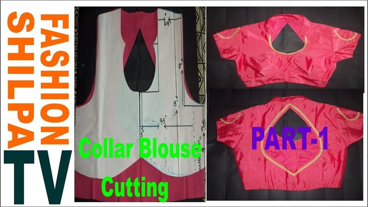 How to make Designer Blouse at Home-65|high collar neck blouse|Collar Blouse Cutting  part 1