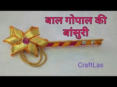 Handmade Bansuri.Flute For Bal Gopal With Silk Thread | How To | CraftLas