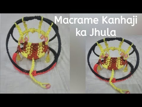 How to make Macrame kanhaji ka jhula-कान्हाजी या जन्माष्टमी के लिए Macrame का झूला कैसे बनाते है