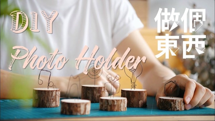 DIY Photo Holder【卡片夹】：Simple Wire Wrapping Idea!