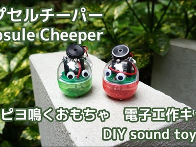 Capsule Cheeper - DIY sound toy kit