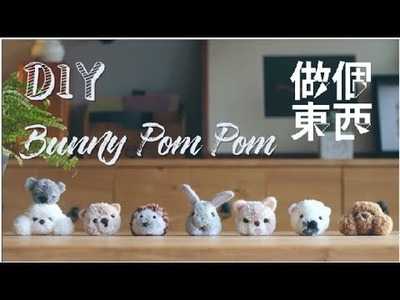 DIY Bunny Pom Pom【毛线球动物】: Just Can't Stop Making These Pom Poms!