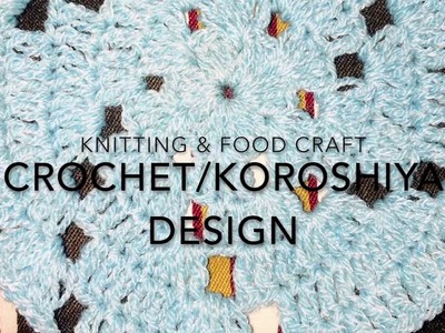CROCHET. KOROSHIYA DESIGN | THALPOSH DESIGN | KNITTING AND FOOD CRAFT