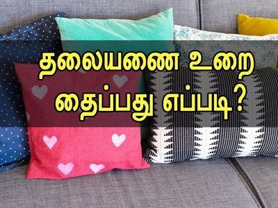 How to Sewing a Pillow Case.Cover - Tamil