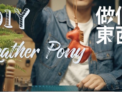DIY Leather Pony【牛皮挂件】：Don't Waste Your Leather Scraps