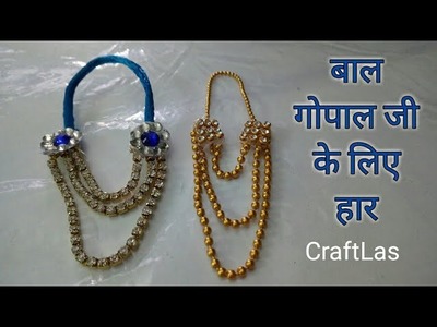 Handmade Necklace.Haar.Mala For Bal Gopal | How To| CraftLas