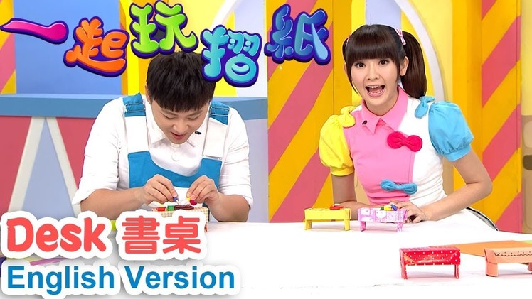 Momo親子台| momokids【Topic：Desk 書桌】momo Origami【Official HD】Let's making origami~English Version