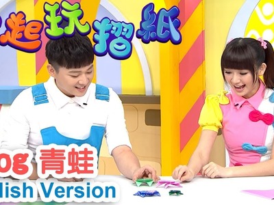 Momo親子台| momokids【Topic：Frog青蛙】momo Origami【Official HD】Let's making origami~English Version