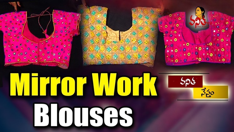 Hand Embroidery Latest Mirror Work Blouses || #DesignerBlouses || Vanitha Fashion || Vanitha TV