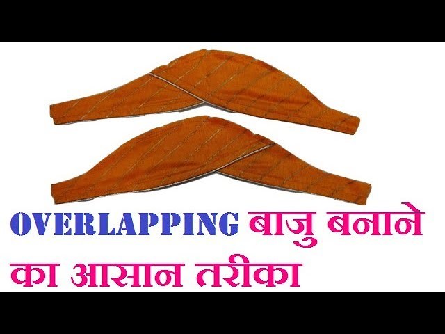 Overlapping sleeves cutting and stitching in hindi |DIY| ओवरलेपिंग बाजु कैसे बनाते है.