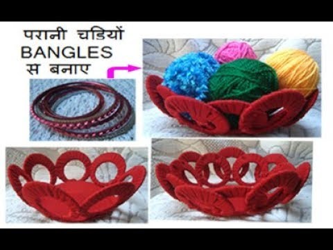 DIY पुरानी चूडियों bangles craft.Recycle old metals bangles to make handmade fruit basket