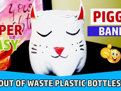 Plastic bottle craft ideas | Piggy Bank From Plastic bottles | Recycled Plastic Bottle Crafts(Hindi)
