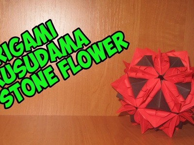 DIY: Origami Kusudama stone flower\折り紙くす玉石の花