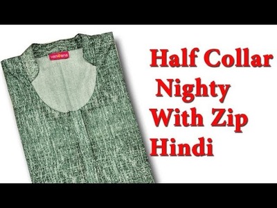 Half Collar Neck Design Nighty, cutting and stitching Hindi DIY Tutorial easy method for beginners