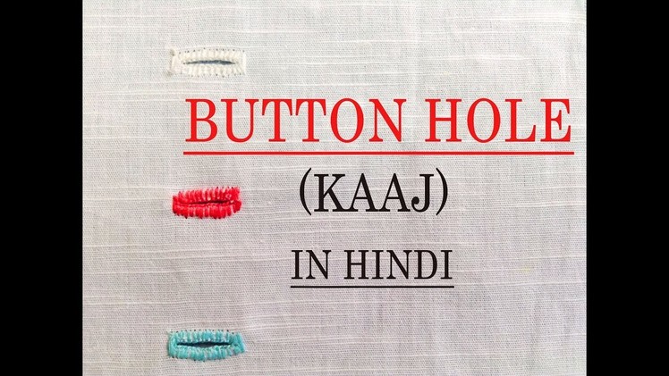 How to make Button hole (kaaj) -in hindi