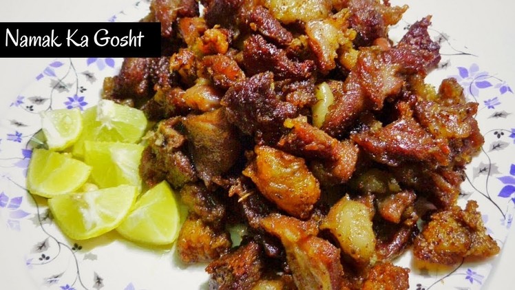 How To Make Namak Ka Gosht Recipe By Ayesha