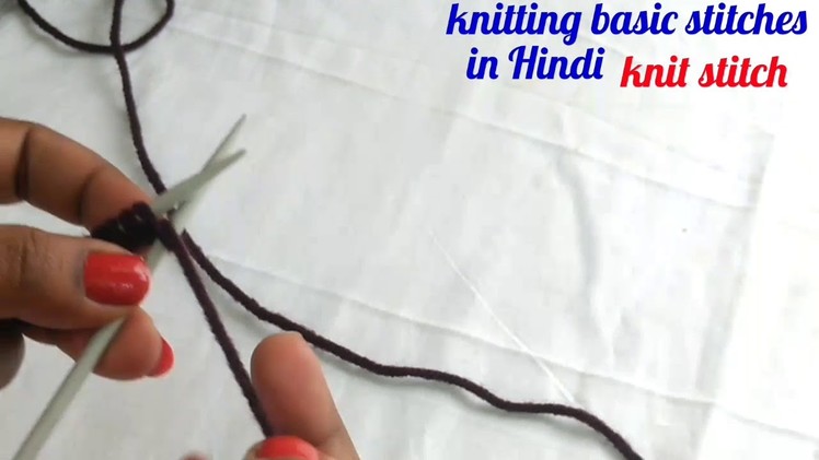 Knitting basic stitches in Hindi - knit stitch,seedhi bunayi