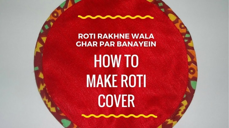 Roti rakhne wala ghar par banayein| how to make roti cover