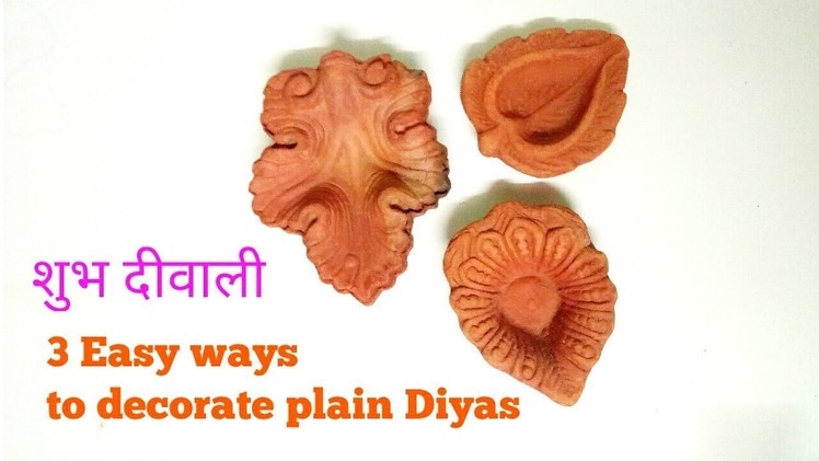 3 Easy ways to decorate plain Diyas | Diya Decoration 2017 | How to paint diya at home