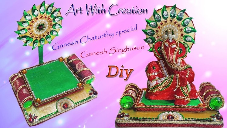 DIY : how to make a singhasan for Ganesha at home | Ganesh Chaturthy special | Art With Creation
