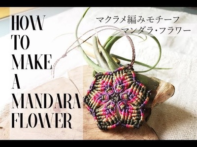 How to make a macrame mandara flower
