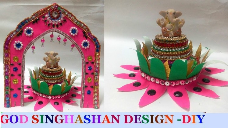 How to make ganpati makhar.paper lotus singhasan.throne.ganesh chaturthi decoration idea.