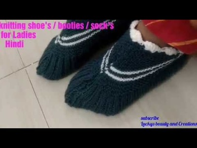 Knitting Ladies shoe's.sleeper's. booties  in Hindi  ( mojen bunana Hindi me) shoe's knitting Hindi