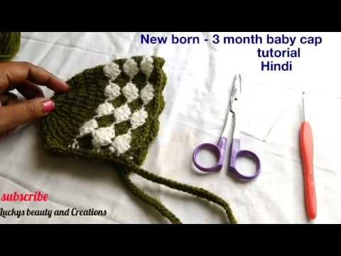 Crochet baby cap tutorial- 0 - 3month baby in Hindi