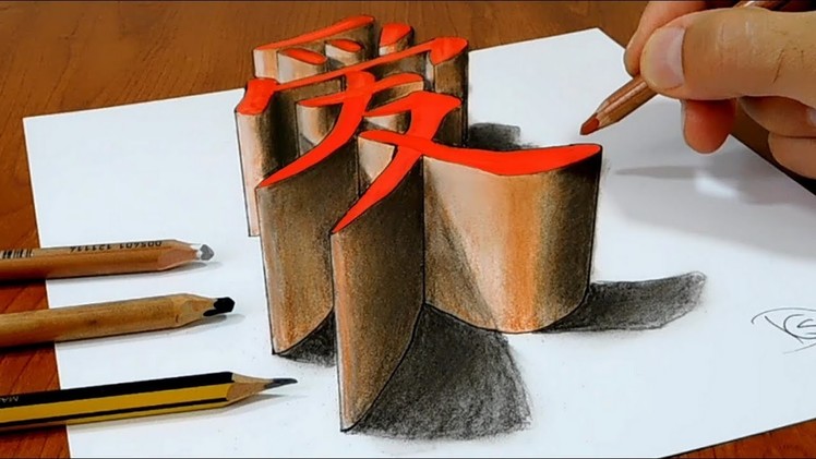 3D Trick Art on paper, "Love" in Chinese language,