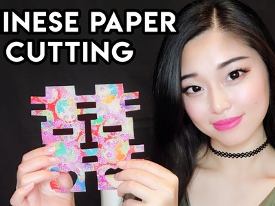 [ASMR] Chinese Paper Cutting (Scissor & Paper Sounds)
