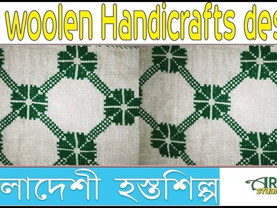 Bangladeshi Hosto Shilpo Tutorial | উল ও চট দিয়ে তৈরী বাংলাদেশী হস্তশিল্প | Wallmate-3.2
