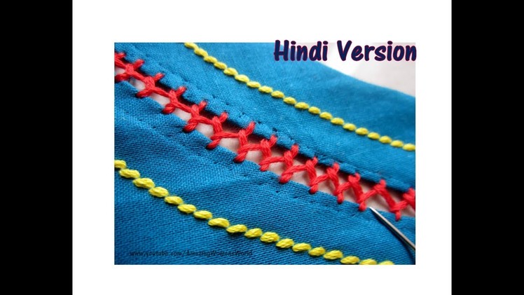 DIY Ideas Bridging Stitch( fagoting stitch) Hand Embroidery Latest Boat NECK Design | Hindi