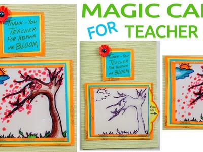 MAGIC CARD FOR TEACHER | DIY CARD | CARD MAKING | TEACHER'S DAY CARD | HANDMADE CARD | BIRTHDAY CARD