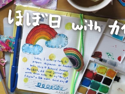 Hobonichi With Me | Watercolor Time + Rainbow Care Package (ほぼ日手帳) ????