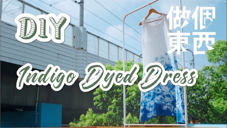 DIY Indigo Dyed Dress【蓝染裙】: Traditional Chinese Tie-dyed Dress!