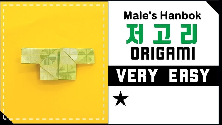 [Easy & Simple Origami] 09_초간단 남자 한복 저고리_Korean traditional jacket-  Male's Hanbok