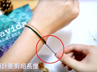 Pura Vida Bracelets DIY手繩 ❀ 手繩過長怎麼辦？