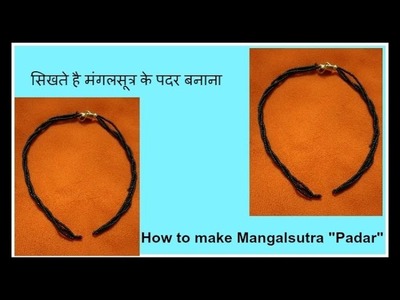 DIY : How to make "Padar" of Mangalsutra | सिखते है मंगलसूत्र के (काले मणि के) पदर बनाना |