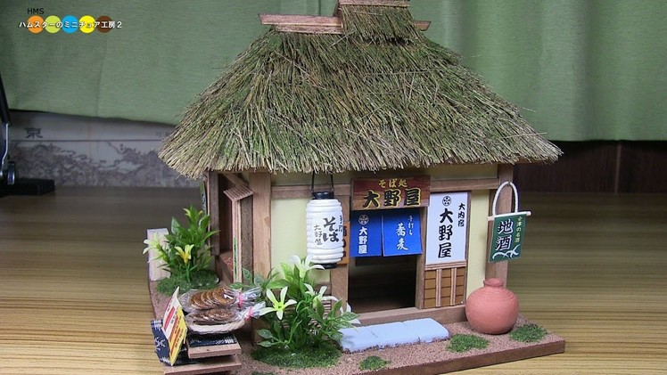 DIY Miniature Dollhouse kit - Soba Shop Aizu Road Ouchi Inn　ミニチュアドールハウス　大内宿のそば屋さんキット作り