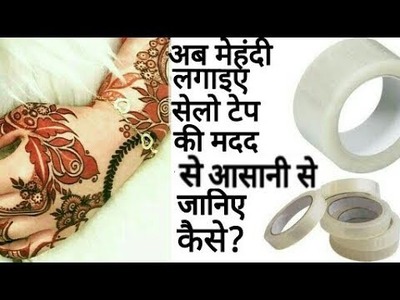 How to apply mehndi with the help of cello tape just easy step|Mehndi with cello tape|Beautiful You