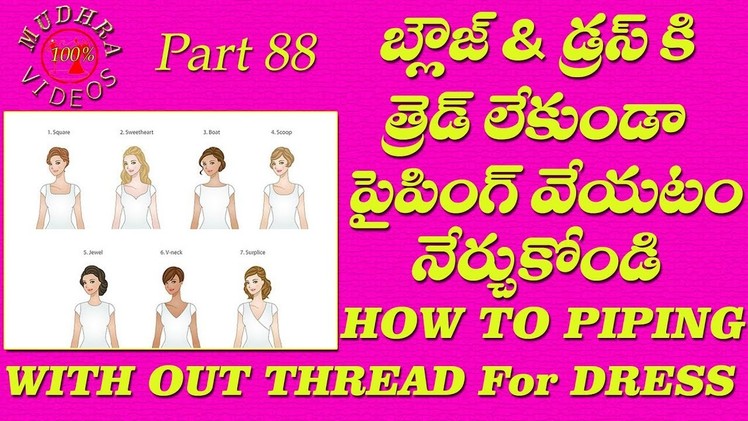 How to make piping without cord # neck piping without cord # part  88