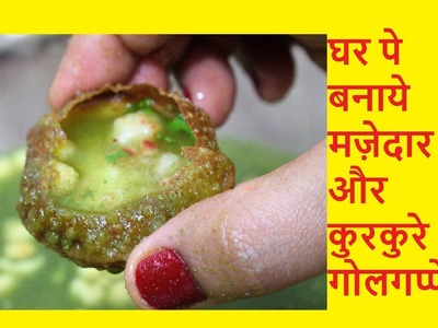 आटा गोल गप्पा बनाने का सही तरीका-Aate ke Golgappe Recipe-Authentic and Crispy Pani Puri Method