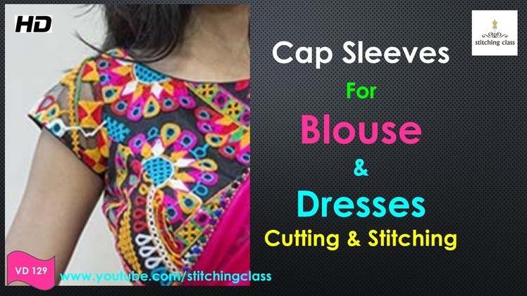 How to Make Cap Sleeve || Cap Sleeve Cutting in Hindi  || Cap Sleeve Blouse || Blouse Sleeve Designs