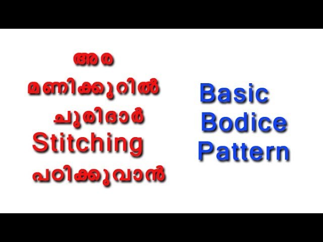 Basic kameez pattern cutting malayalam tutorial,churidar cutting malayalam