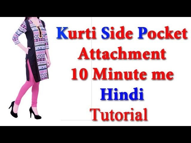 How to attach Kurti Side pocket, kameez side pocket attaching easy method DIY Hindi tutorial