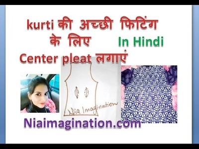 Kurti की अच्छी फिटिंग के लिए center pleat लगाएं  on kurti or dress for more fitting